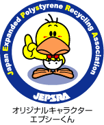 オリジナルキャラクターエプシーくん