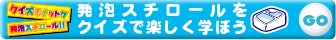 ���T�C�N�����N�C�Y�Ŋy�����w�ڂ�
