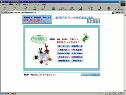 「リサイクル学習サイト」のトップページ