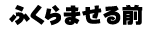 �ӂ���܂���O