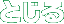 �Ƃ���