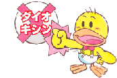単独で燃やした場合、ダイオキシンは発生しません イラスト