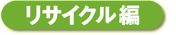 ���T�C�N����