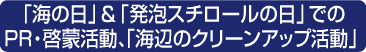 �u�C�̓��v���u���A�X�`���[���̓��v�ł�PR�E�[�֊����A�u�C�ӂ̃N���[���A�b�v�����v